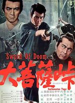 LE SABRE DU MAL