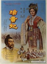LA CONCUBINE MAGNIFIQUE
