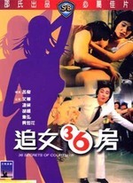LES 36 CHAMBRES DE LA SEDUCTION