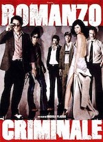 ROMANZO CRIMINALE