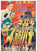 LES HUIT HOMMES DE SHAOLIN