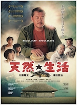 TENNEN SEIKATSU