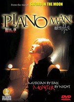 PIANO MAN (SANG-WOOK YU, CORÉE DU SUD-1996°