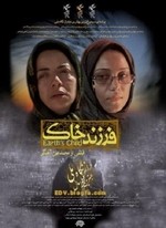 FARZANDE KHAK