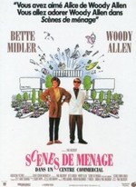 SCÈNES DE MÉNAGE DANS UN CENTRE COMMERCIAL DE PAUL MAZURSKY (1991)