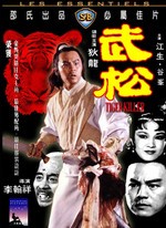 WU SONG, LE TUEUR DE TIGRES