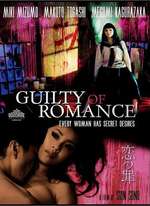 GUILTY OF ROMANCE (RÉALISATEUR)