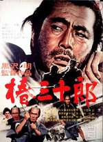 SANJURO