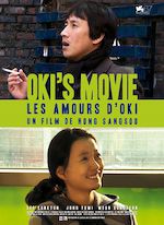 OKI'S MOVIE