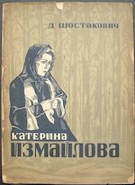 KATERINA IZMAÏLOVA (1966)