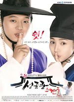 SUNGKYUNKWAN SCANDAL